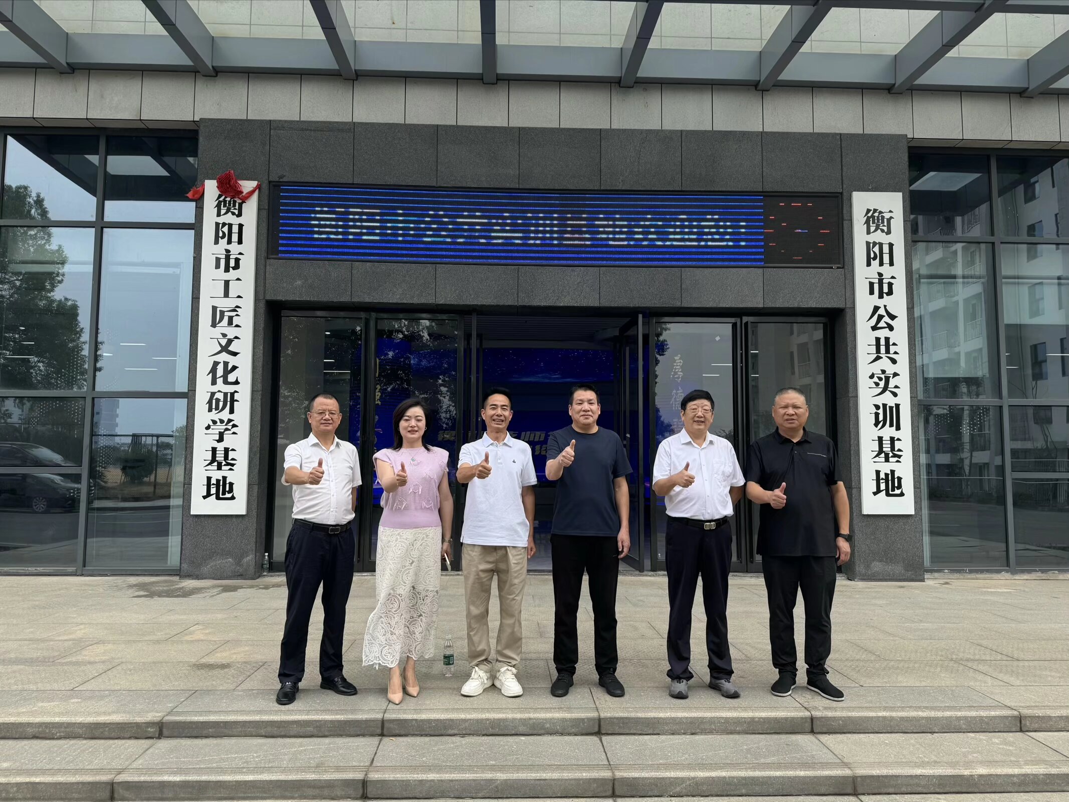 衡陽市中小學(xué)生研學(xué)實(shí)踐協(xié)會到我校調(diào)研