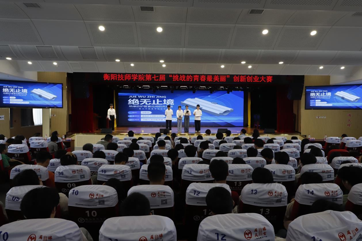 學(xué)院第七屆挑戰(zhàn)的青春最美麗創(chuàng)新創(chuàng)業(yè)大賽圓滿落幕