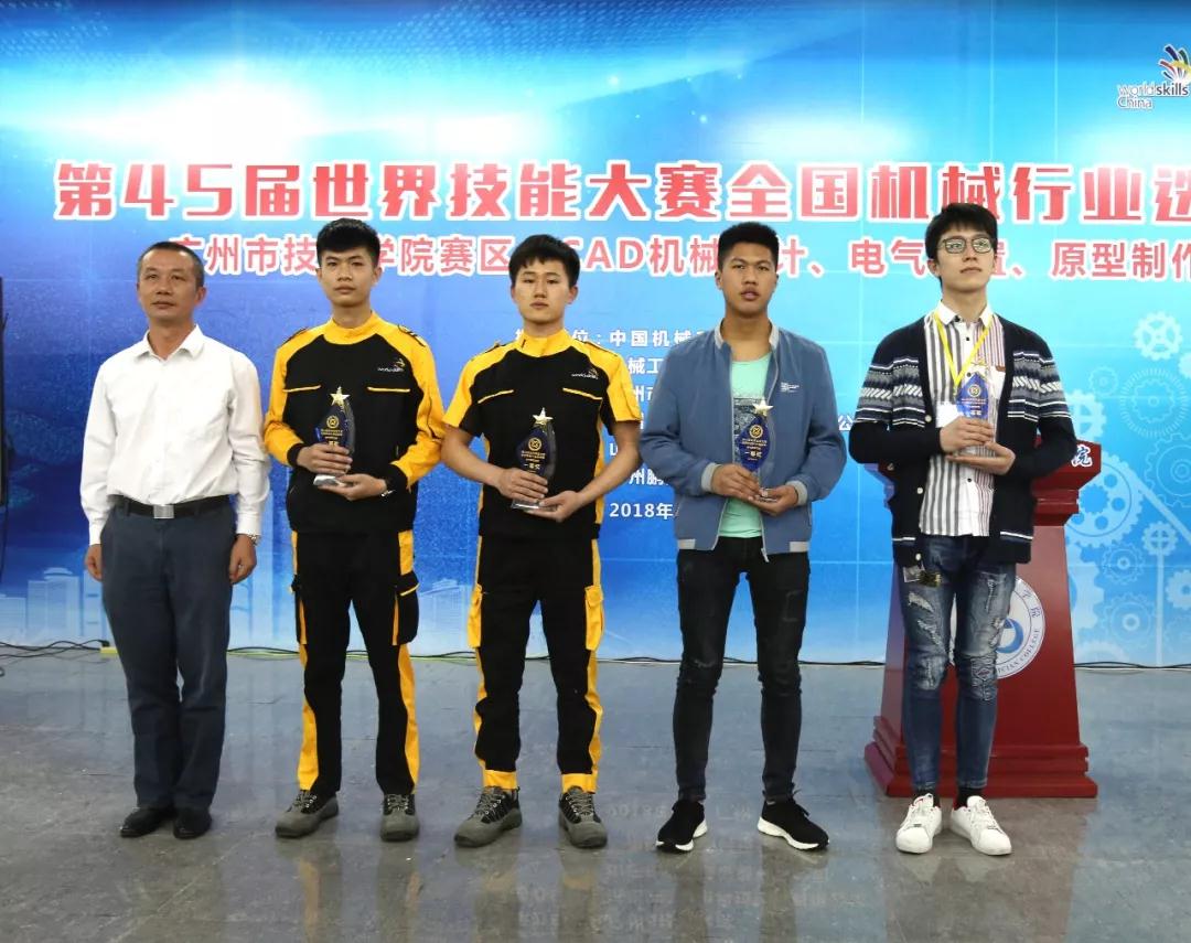 廣州市人社局技工教育管理處調(diào)研員蘇智永（左一）為電氣裝置項目榮獲一等獎選手及教練頒獎-王州（右二）.jpg