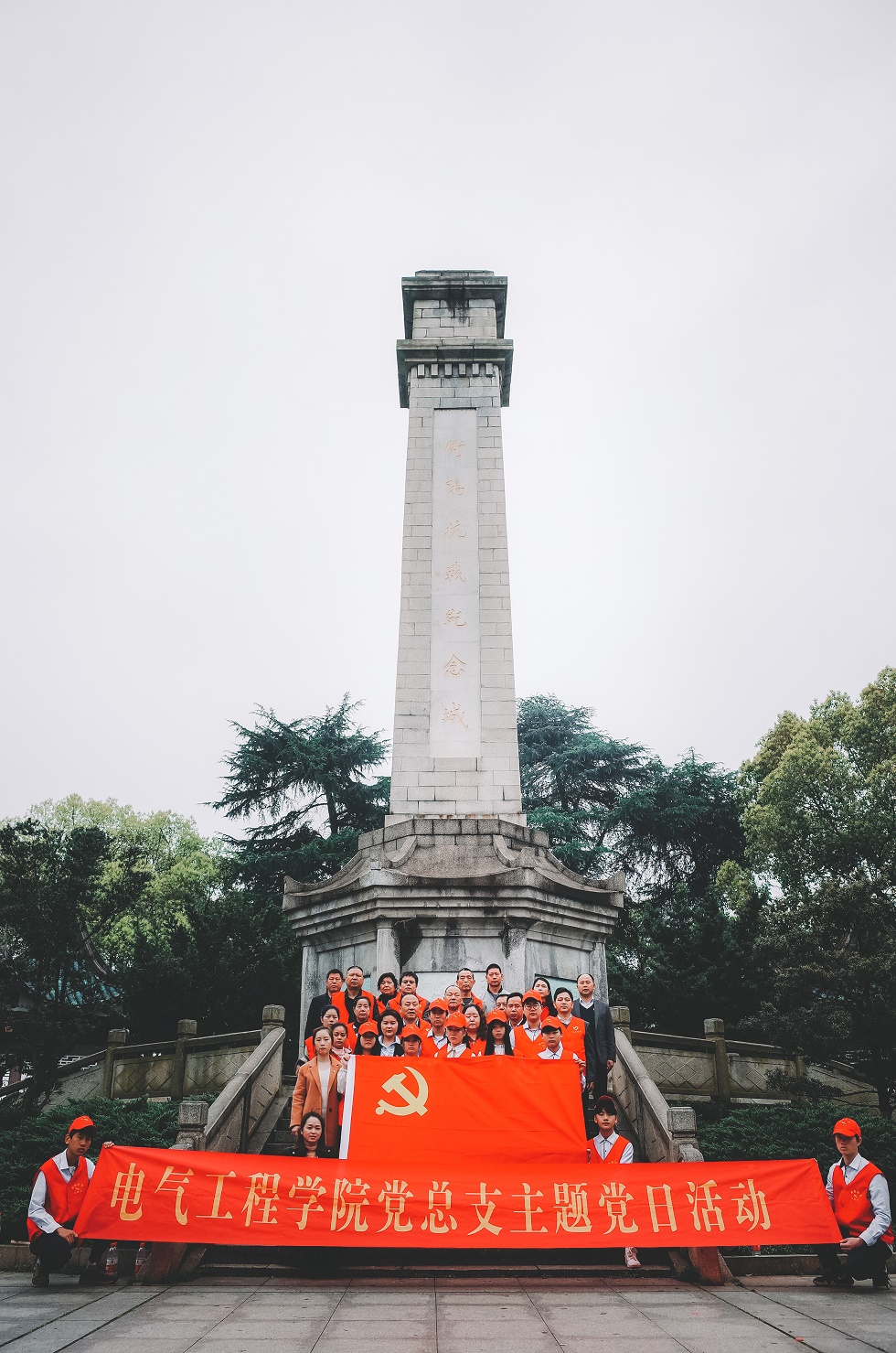電氣工程學院黨總支積極參與“衡陽群眾”品牌創建活動(圖文)