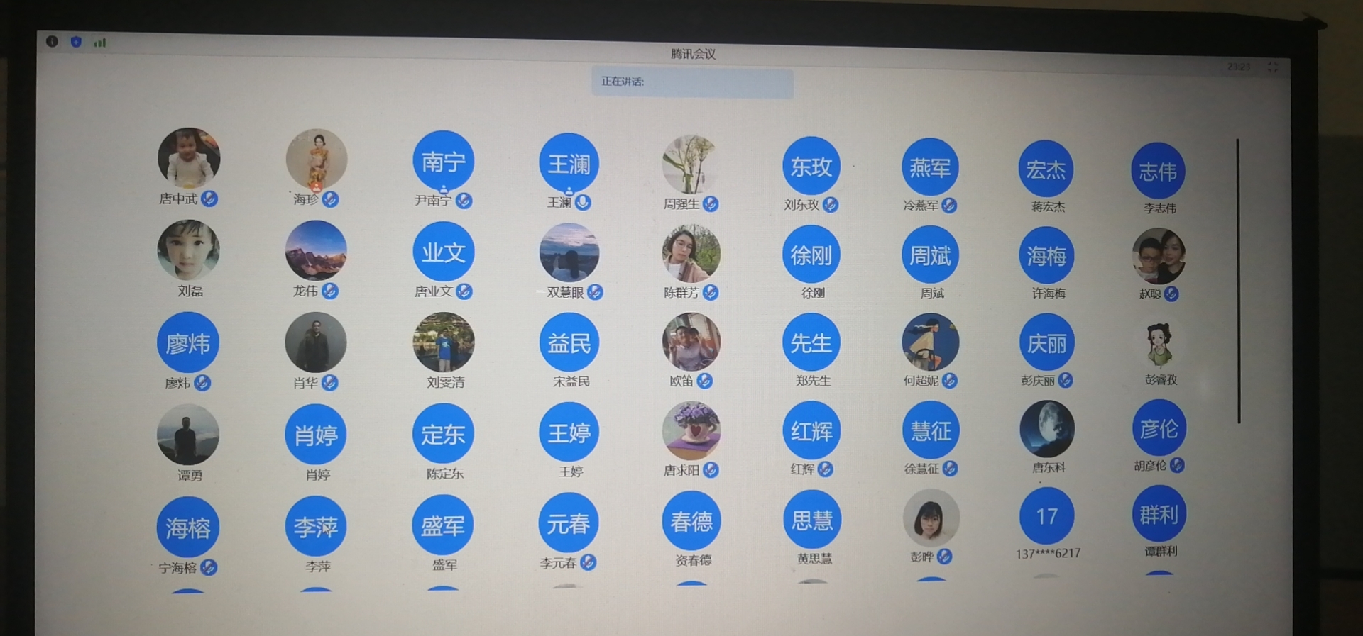 云政治學習《關于加強黨員干部“八小時以外”監督的六項措施》