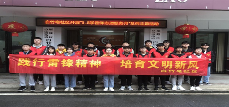 學雷鋒，我們在行動