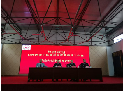 法制宣傳進校園 安全教育伴成長