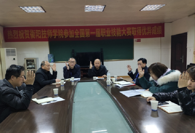 齊心協力開創新局面  ——電氣工程學院2021年第一次黨政聯席會議