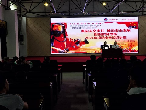 落實(shí)安全責(zé)任 推動安全發(fā)展