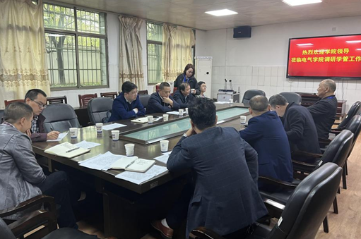 廖與飛副院長一行蒞臨電氣工程學(xué)院調(diào)研學(xué)管工作