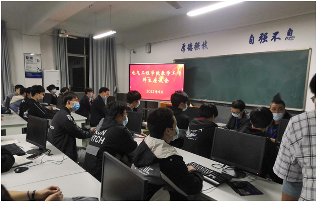 電氣工程學院召開2022年上學期教學工作學生座談會