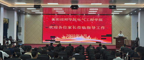 家校共育攜手行 匠心育人共成長