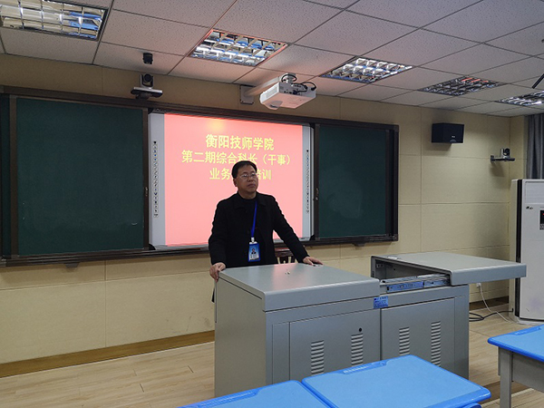 黨政辦公室舉辦學院第二期綜合科長（干事） 業務知識培訓