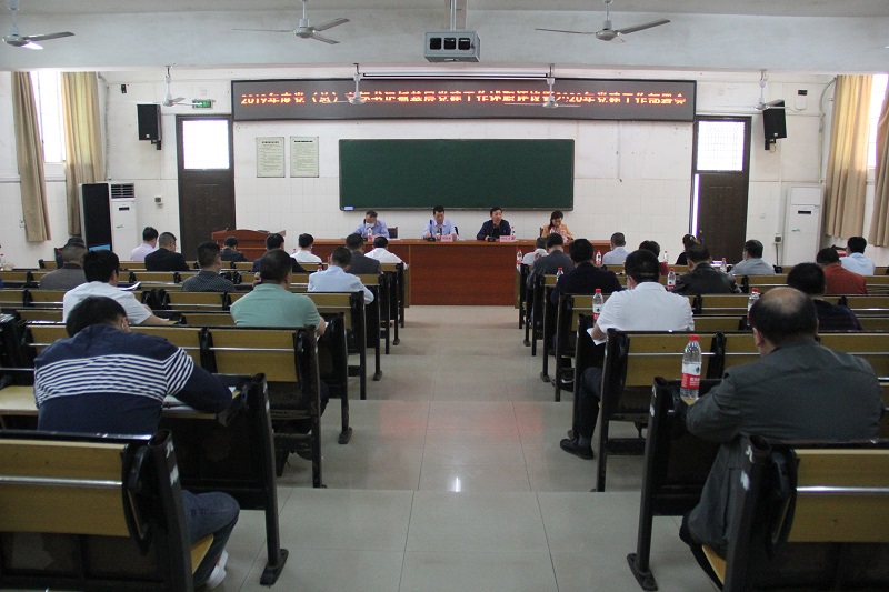 我院召開2019年度黨（總）支部書記抓基層黨建工作述職評議暨2020年黨建工作部署會