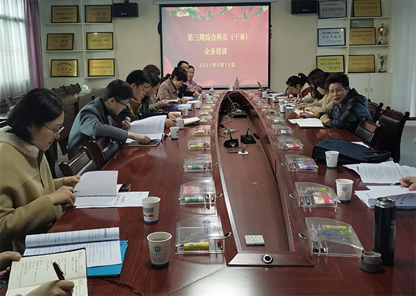 黨政辦公室舉辦學院第三期綜合科長（干事）業務知識培訓