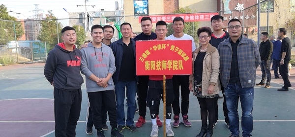 我院參加三塘鎮“華信杯”男子籃球賽