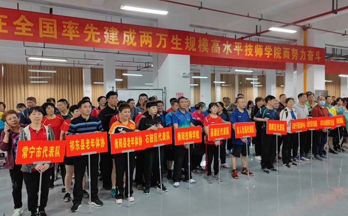 轉載今日頭條: 湖南省衡陽市第七屆“技師杯”中老年人乒乓球大賽圓滿落幕！