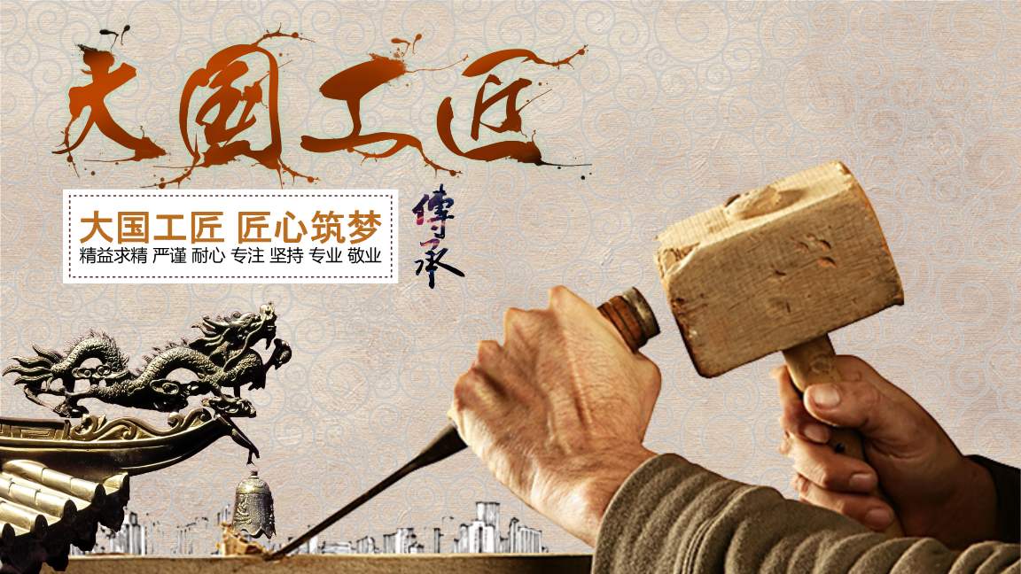 經濟貿易系舉辦“大國工匠”主題系列活動