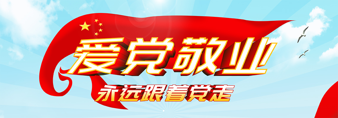 經(jīng)濟(jì)貿(mào)易系組織教職工思想政治學(xué)習(xí)