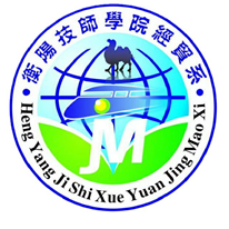 會計教研室師資一覽