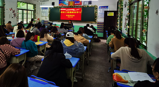 經貿系組織四月教職工思想政治學習