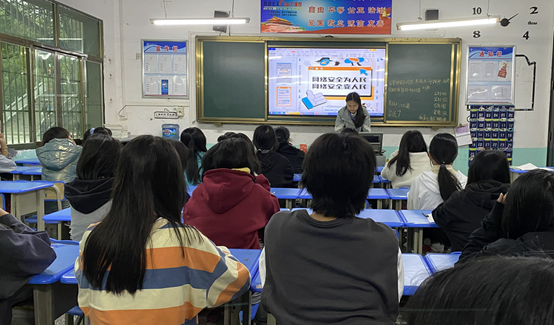 經濟貿易系開展網絡安全主題教育宣講