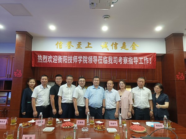 學院紀委書記王晨旭赴長沙考察調研實習企業