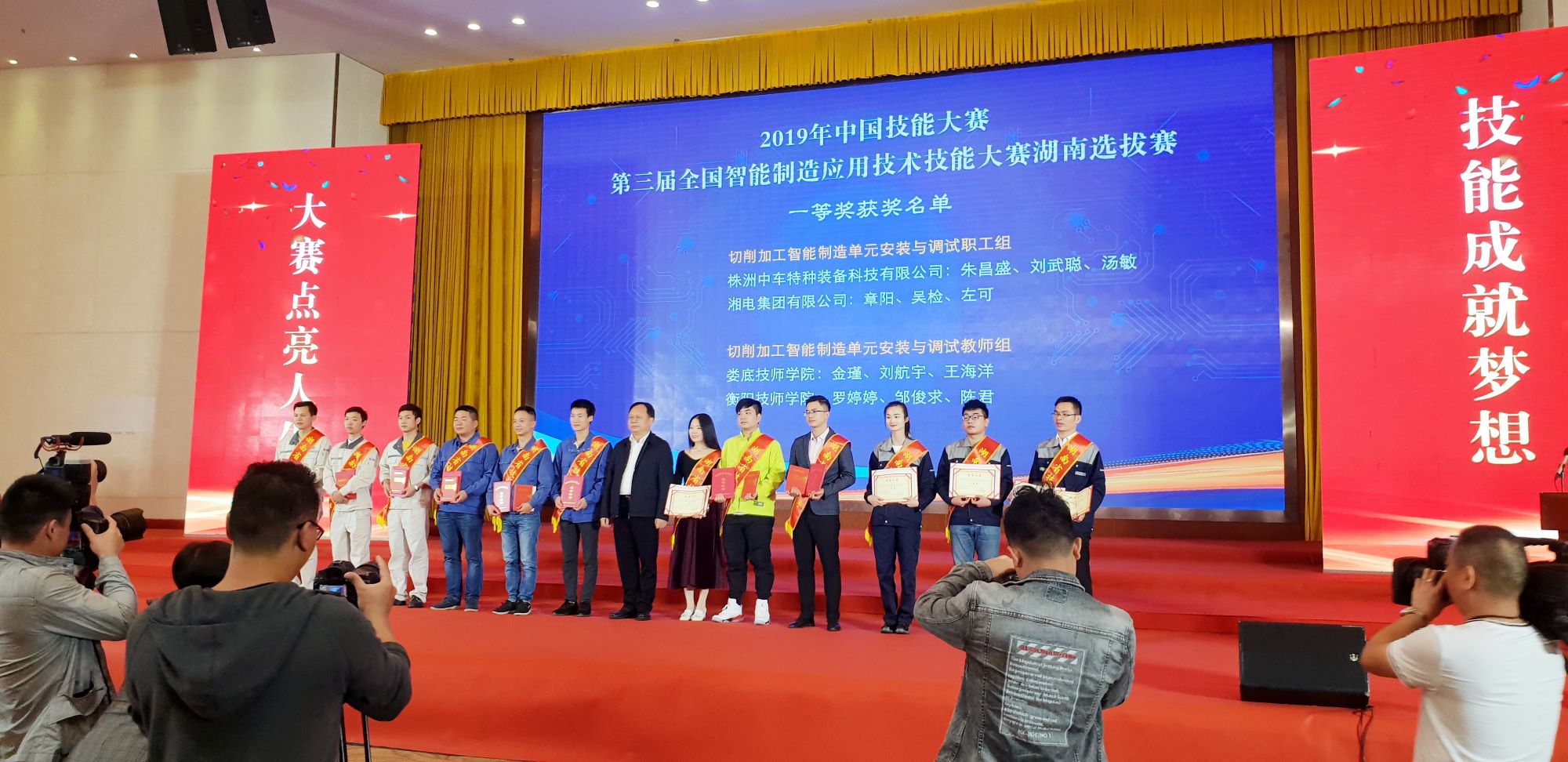 榮獲第三屆全國智能制造應用技術技能大賽湖南選拔賽裝配鉗工（教師組）一等獎(圖文)