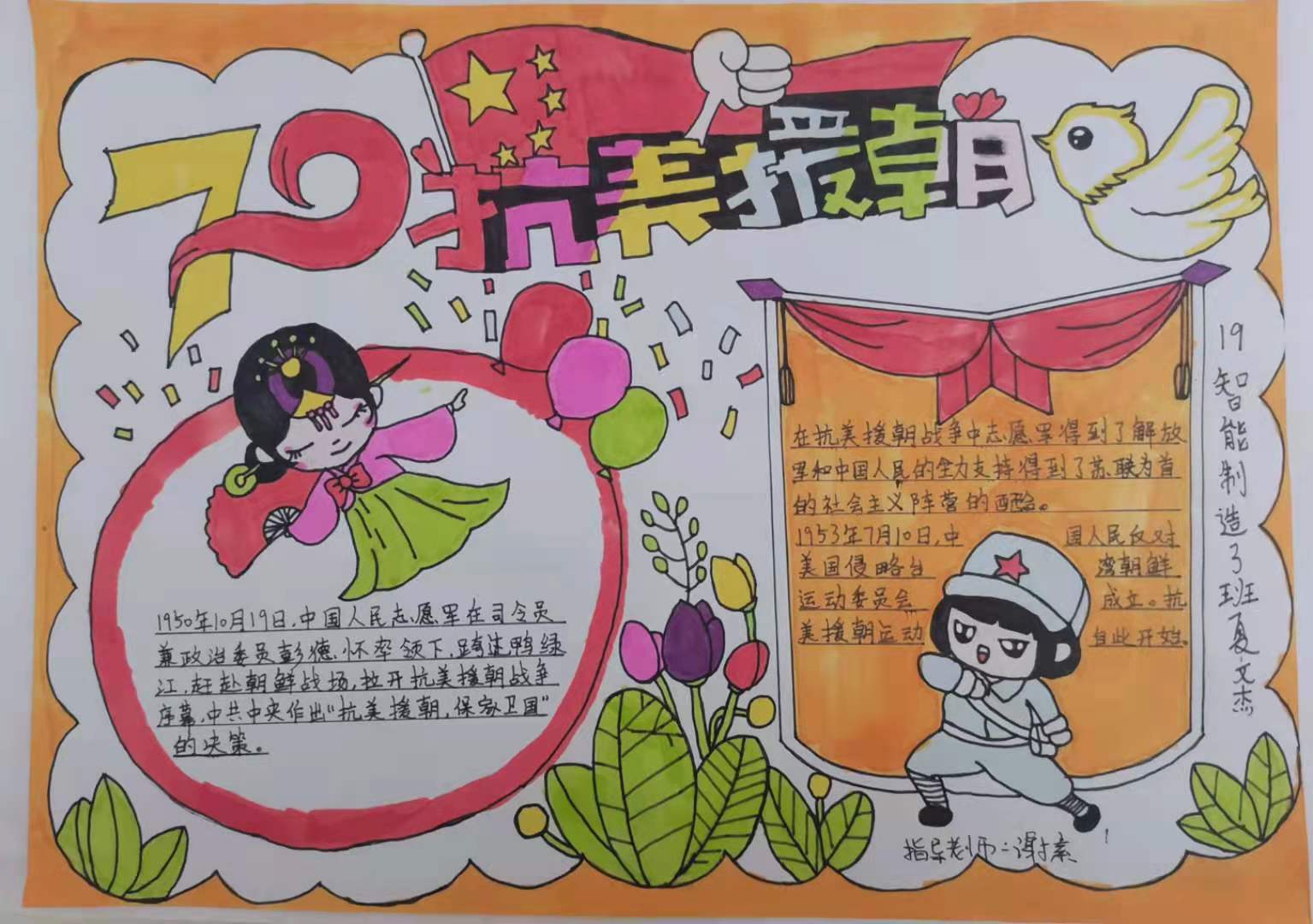 機械工程系開展“讀黨史故事，拾紅色記憶” 手抄報比賽