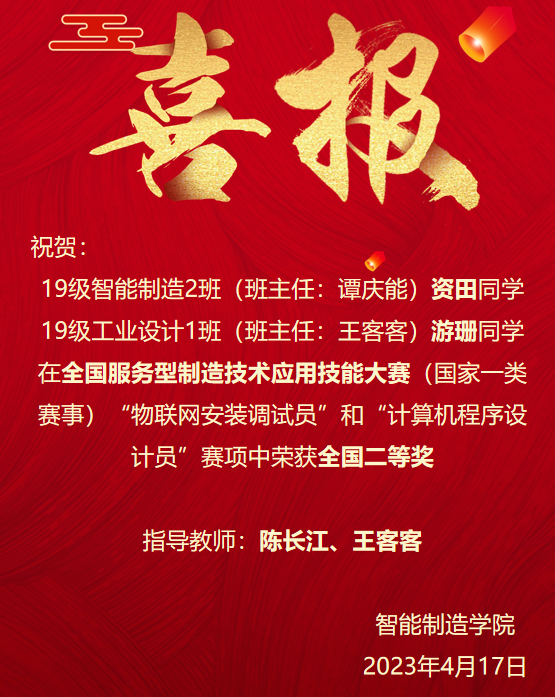 又來喜報啦！