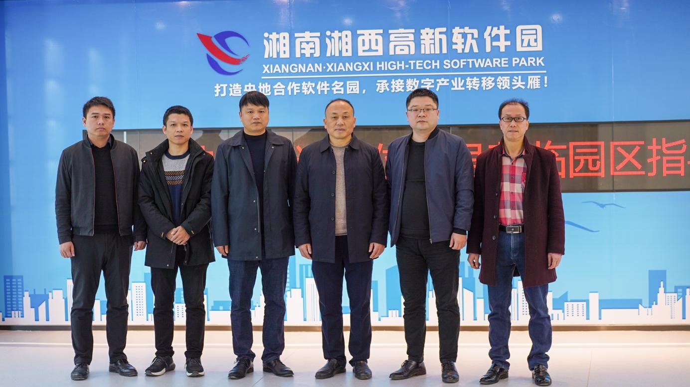 衡陽湘南軟件園有限公司校企合作調(diào)研報告