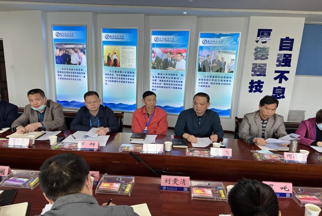 我院召開2022年度就業(yè)工作聯席會