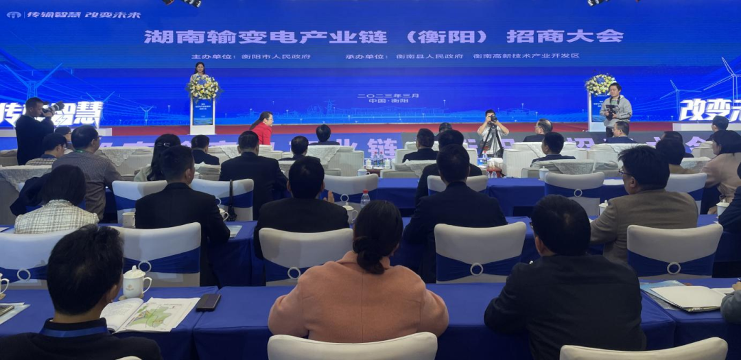 學院在2023湖南輸變電產業(yè)發(fā)展高峰論壇上與湖南電力裝備配套產業(yè)園簽約