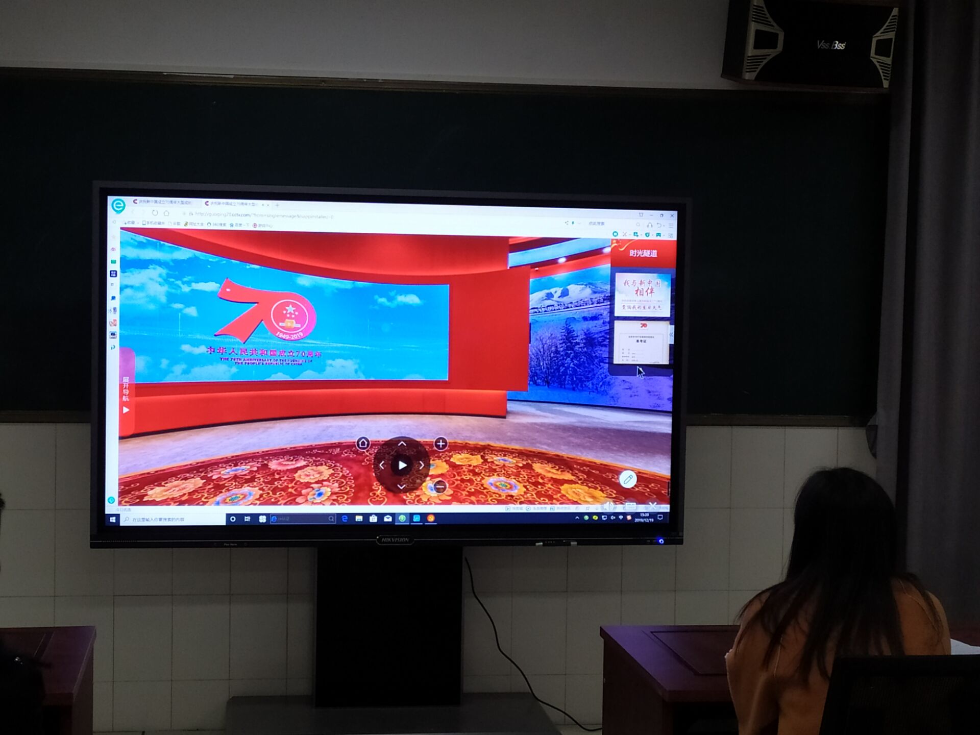 我系組織全體黨員觀看慶祝新中國成立70周年大型成就展網上展館