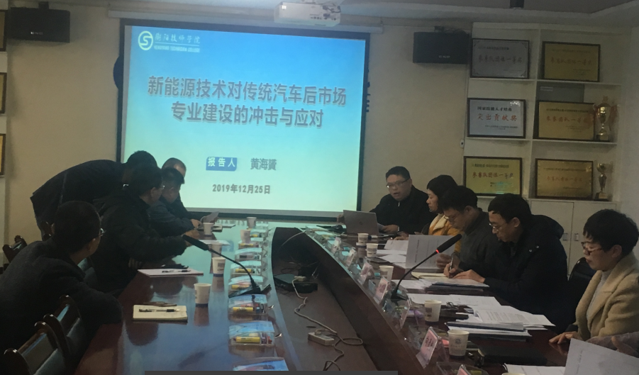 衡陽技師學院2018年度院級課題結題