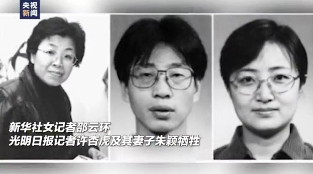 這三個(gè)名字，我們不會(huì)忘記