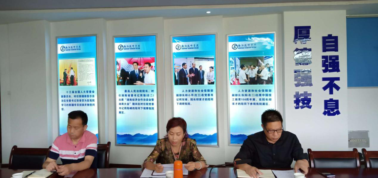 學院紀委組織專題理論學習