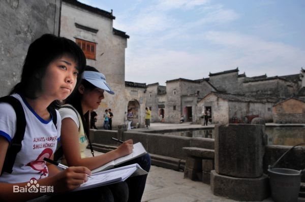 文化和自然遺產日