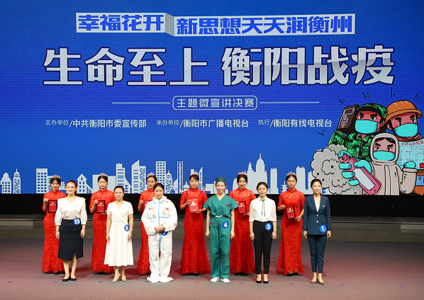 “生命至上?衡陽戰疫”主題微宣講決賽落幕 學院成唯一入圍決賽高校