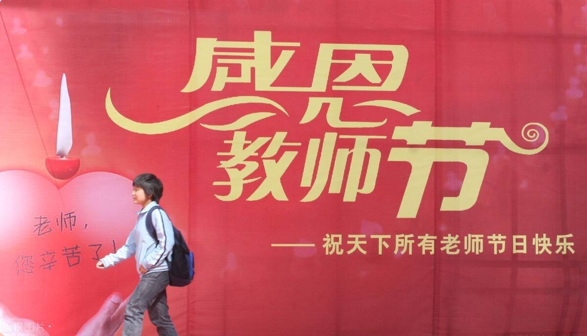 習近平向全國廣大教師和教育工作者致以節日祝賀和誠摯慰問?