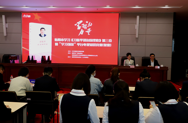 我院代表隊成功進(jìn)入全市“學(xué)習(xí)強(qiáng)國”平臺電視知識競賽決賽