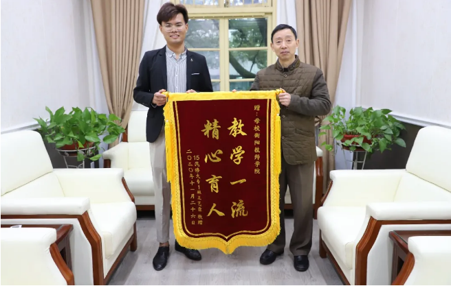 飲水思源，師恩難忘