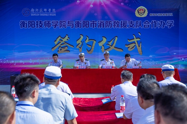 衡陽(yáng)市消防救援支隊(duì)與我系共建“消防救援專業(yè)定向班”