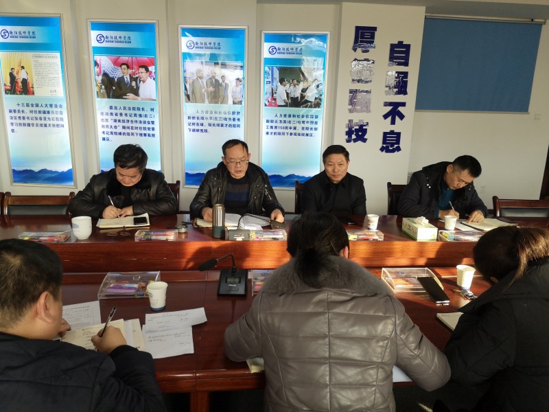 實(shí)訓(xùn)中心召開2020年度工作總結(jié)會(huì)