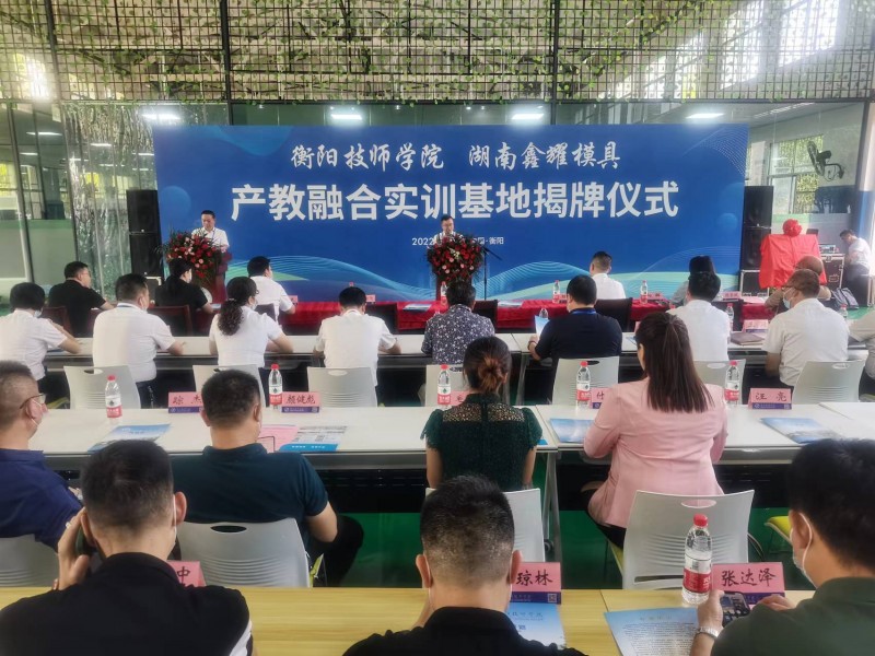 產教融合，校企雙贏