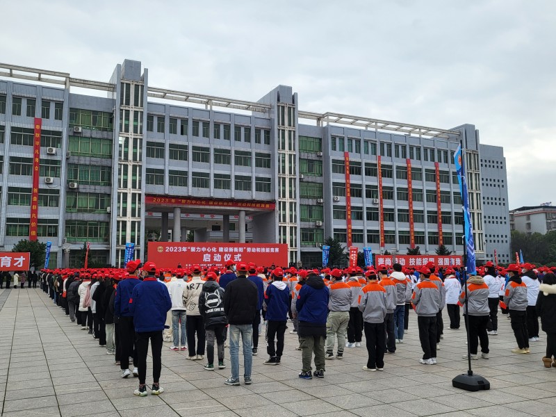 2023年“聚力中心化，建設(shè)新衡陽(yáng)”勞動(dòng)和技能競(jìng)賽在我院舉行