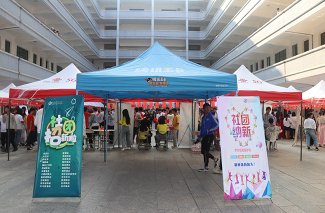 “傳承社團文化、彰顯學子風采”