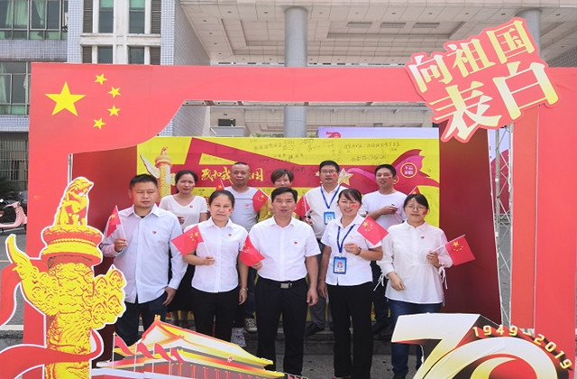 團委開展“向祖國表白、為祖國打卡”主題活動 