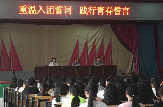 重溫入團誓詞 踐行青春誓言