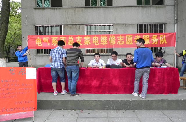 電氣工程學院團活動集錦