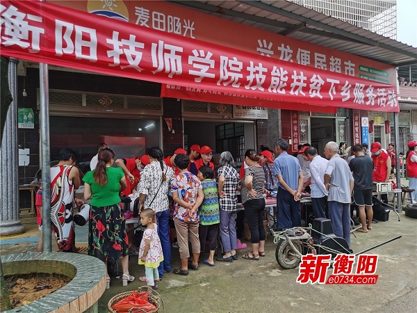 技能扶貧下鄉成“明星” 衡陽技師學院志愿者“忙不贏”