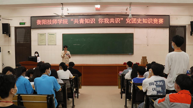 “共青知識，你我共識”黨團史知識競賽”