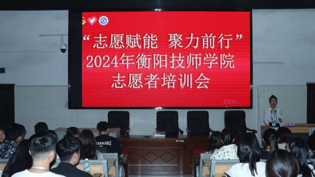 志愿賦能 聚力前行---院團委開展2024年志愿者講解員禮儀培訓會