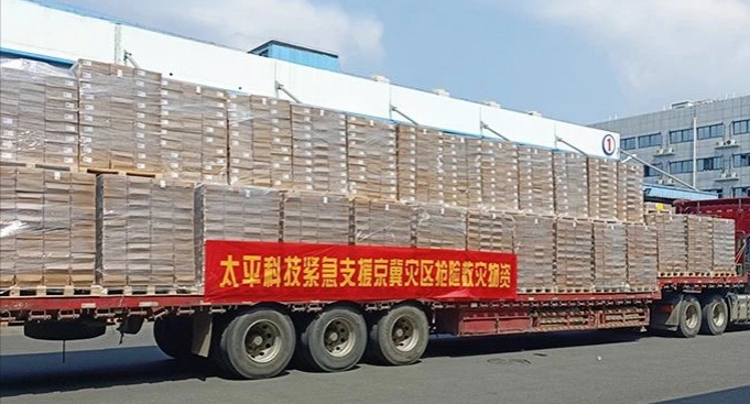 風(fēng)雨同舟，人間有愛(ài)——太平科技持續(xù)助力災(zāi)區(qū)通信恢復(fù)